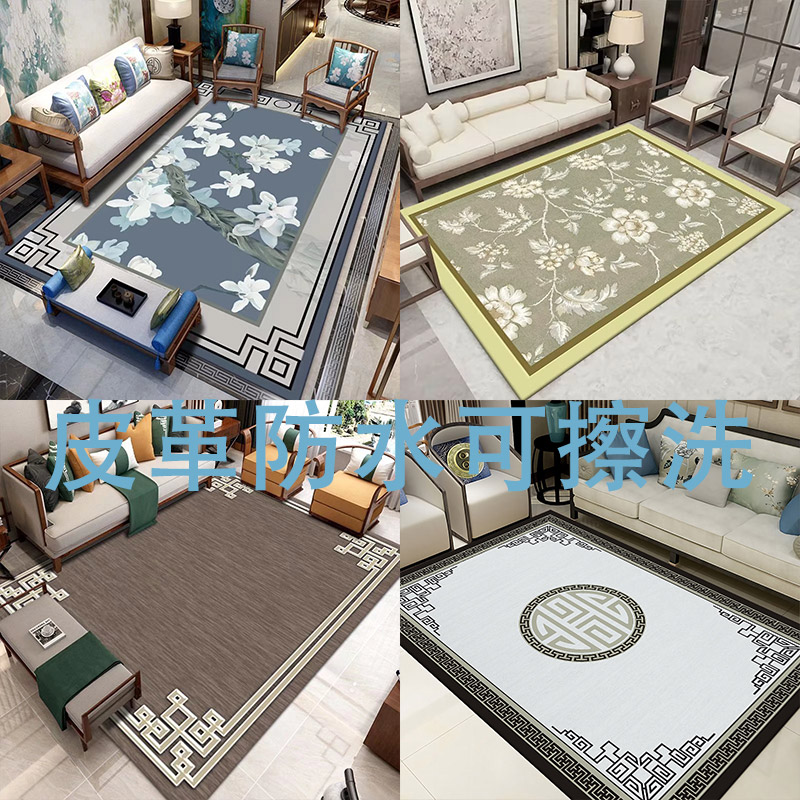 皮革中式客厅防水可擦洗地垫