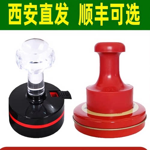 刻章 西安 长方形 正方形 光敏 圆形章子 椭圆 橡胶的 同城 闪送