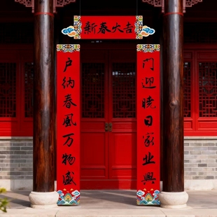 新年对联春联新居乔迁蛇年春节名家书法集字对联亮面出入平安大号