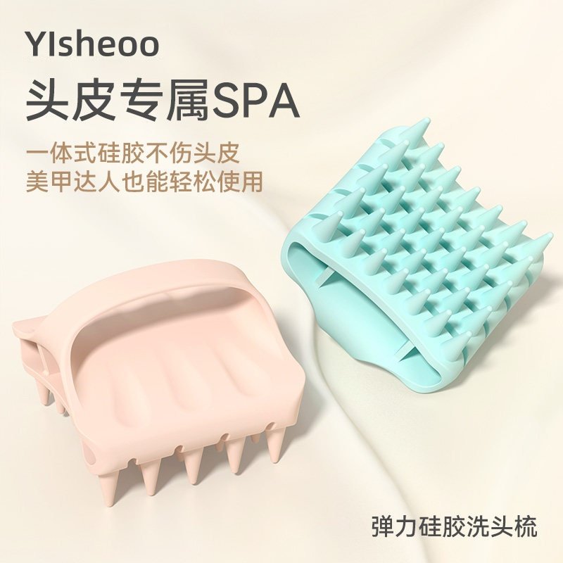 洗头按摩梳女士美甲专用神器硅胶洗头刷头皮经络清洁止痒洗发梳子,家庭/个人清洁工具,沐浴按摩用品,淘宝优惠券,粉丝福利购,淘宝优惠卷
