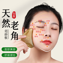 刮痧板面部美容专用刮脸板提拉紧致脸部按摩神器全身通用正品牛角