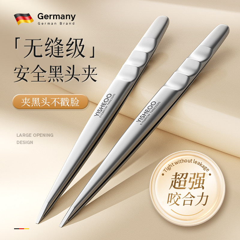 细胞夹镊子粉刺去黑头超细挤痘痘工具套装美容院专用针清高精密刮