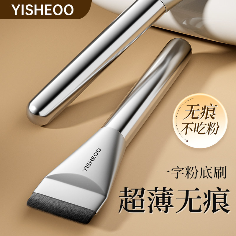 一字粉底刷不吃粉无痕粉底液盘刷超薄无痕平头型遮瑕化妆刷面膜刷,家庭/个人清洁工具,洗脸刷/化妆刷,淘宝优惠券,粉丝福利购,淘宝优惠卷