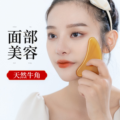 牛角板刮痧面部美容按摩脸部提拉刮脸眼部专用拨筋棒女全身通用