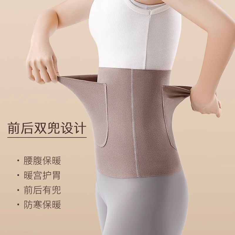 德绒发热护腰口袋带兜暖宝宝保暖男女士护肚子防着凉暖胃防寒神器