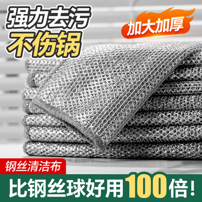 洗碗神器银丝抹布比钢丝球还好用