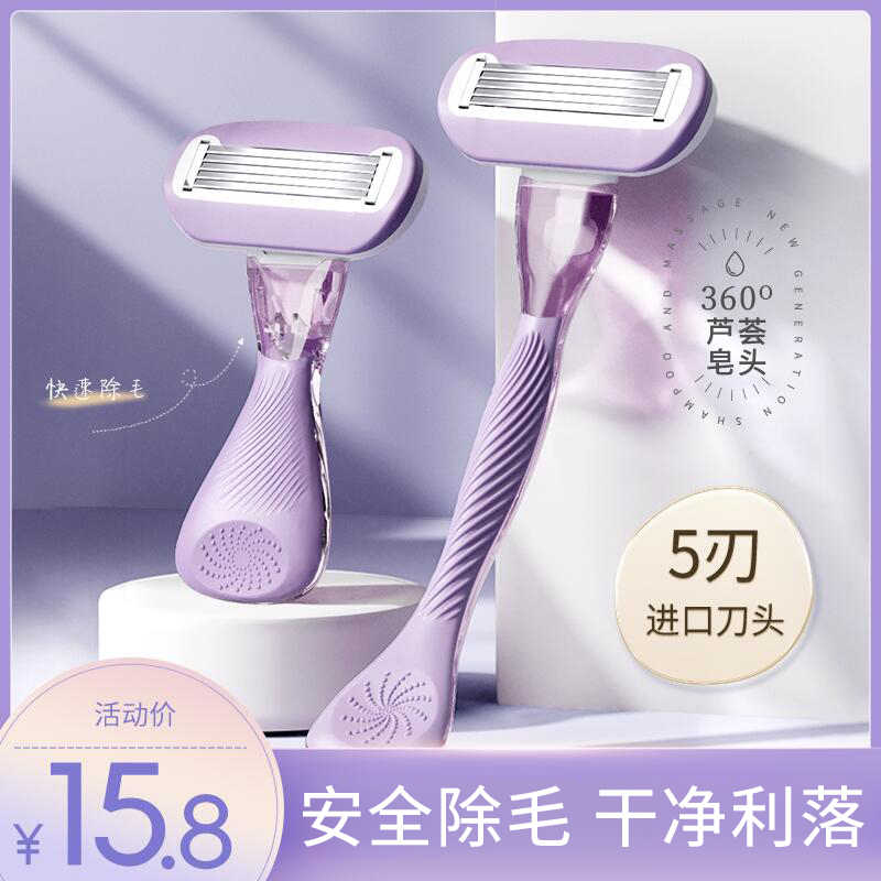 刮毛刀女士专用腋毛腿毛脱毛神器带皂头私处剃毛器女生腋下私密处