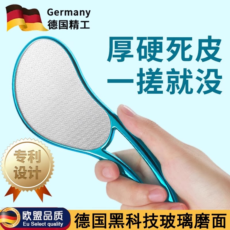 纳米玻璃搓脚板去死皮老茧家用磨脚石脚后跟足底脚皮打磨器磨脚器
