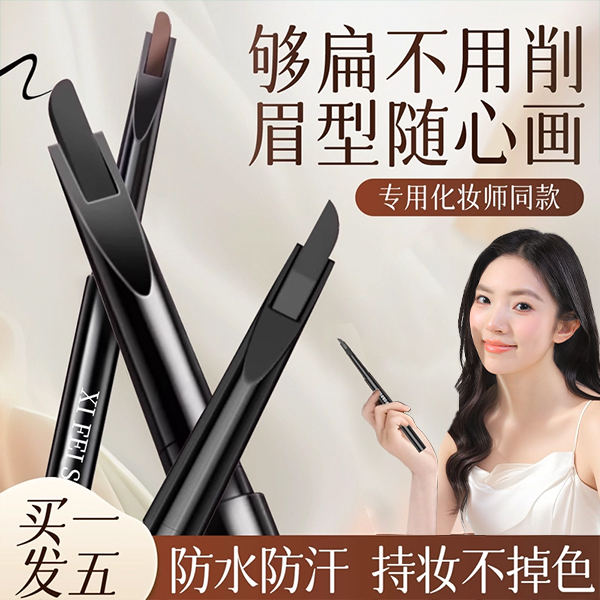 【眉笔第一名！】全网热销100W+