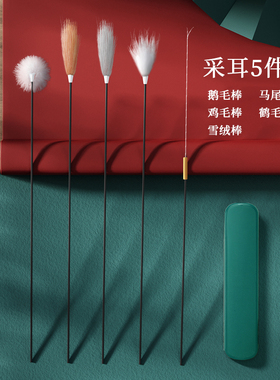 采耳工具套装掏耳朵鹅毛棒专业踩耳掏耳神器打耳朵毛毛挖耳勺清洁