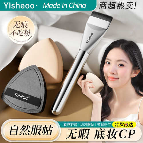 【化妆师推荐组合】底妆CP第一名