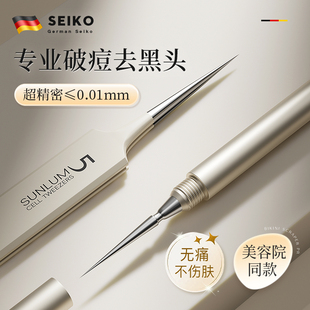 挤痘痘夹子工具 专业级超尖双头粉刺针细胞夹镊子去黑头针超细套装