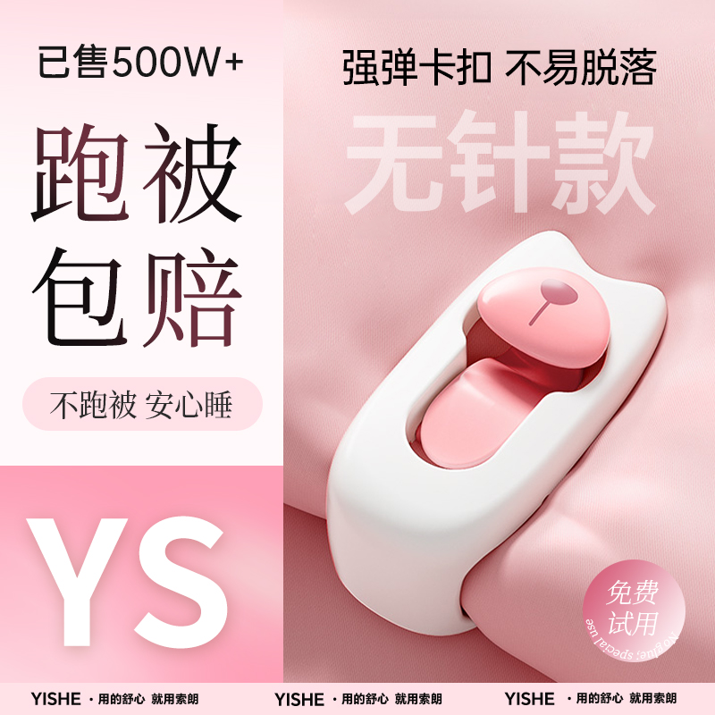 【全网爆卖100W+】被子固定神器