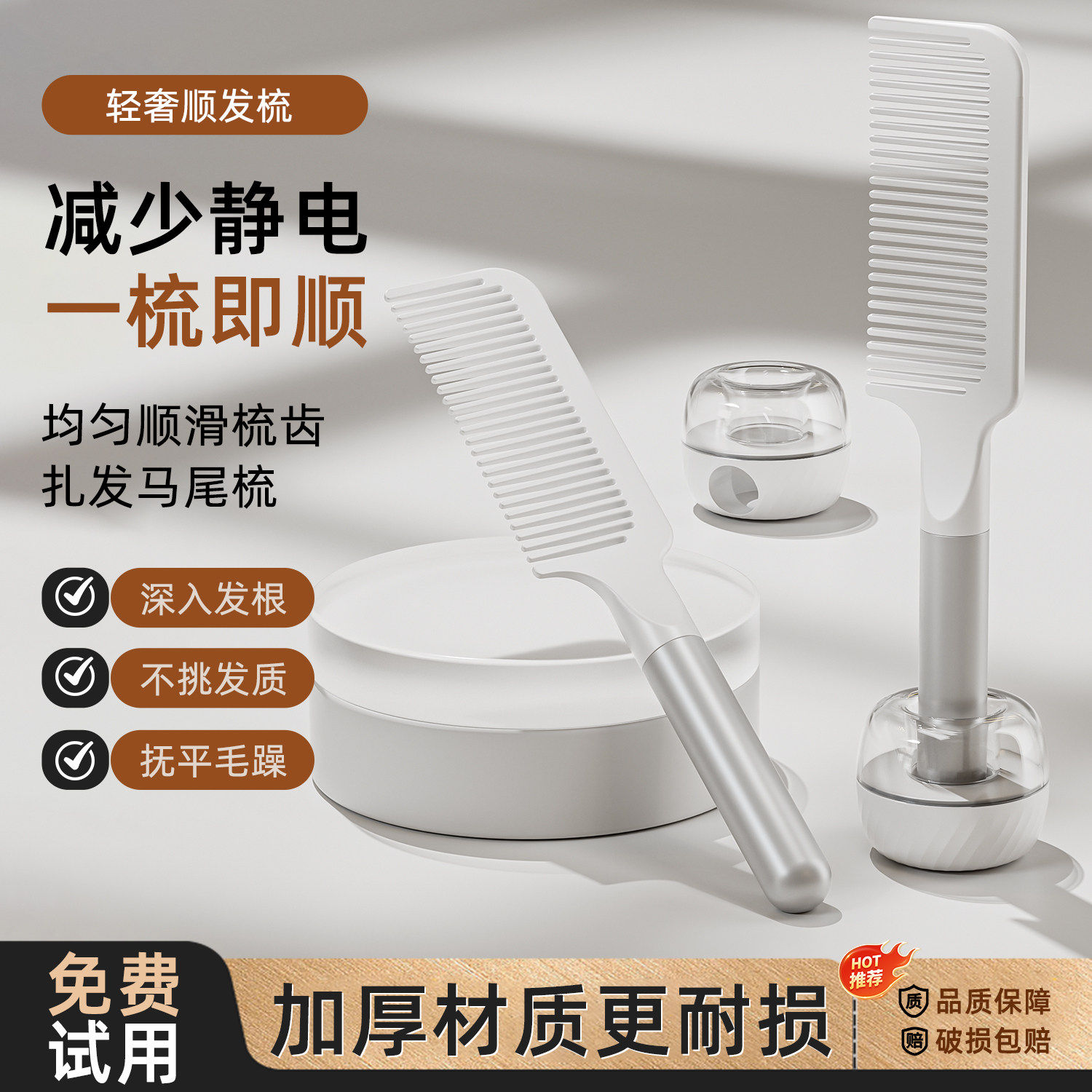 顺发按摩梳子2026新款女士男士专用头梳蓬松颅顶家用不打结静电防