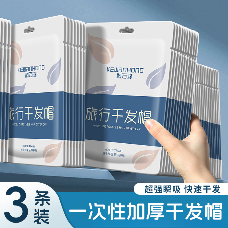 一次性免吹干发帽女士超强吸水速干包头巾加厚干发帽子毛巾浴帽