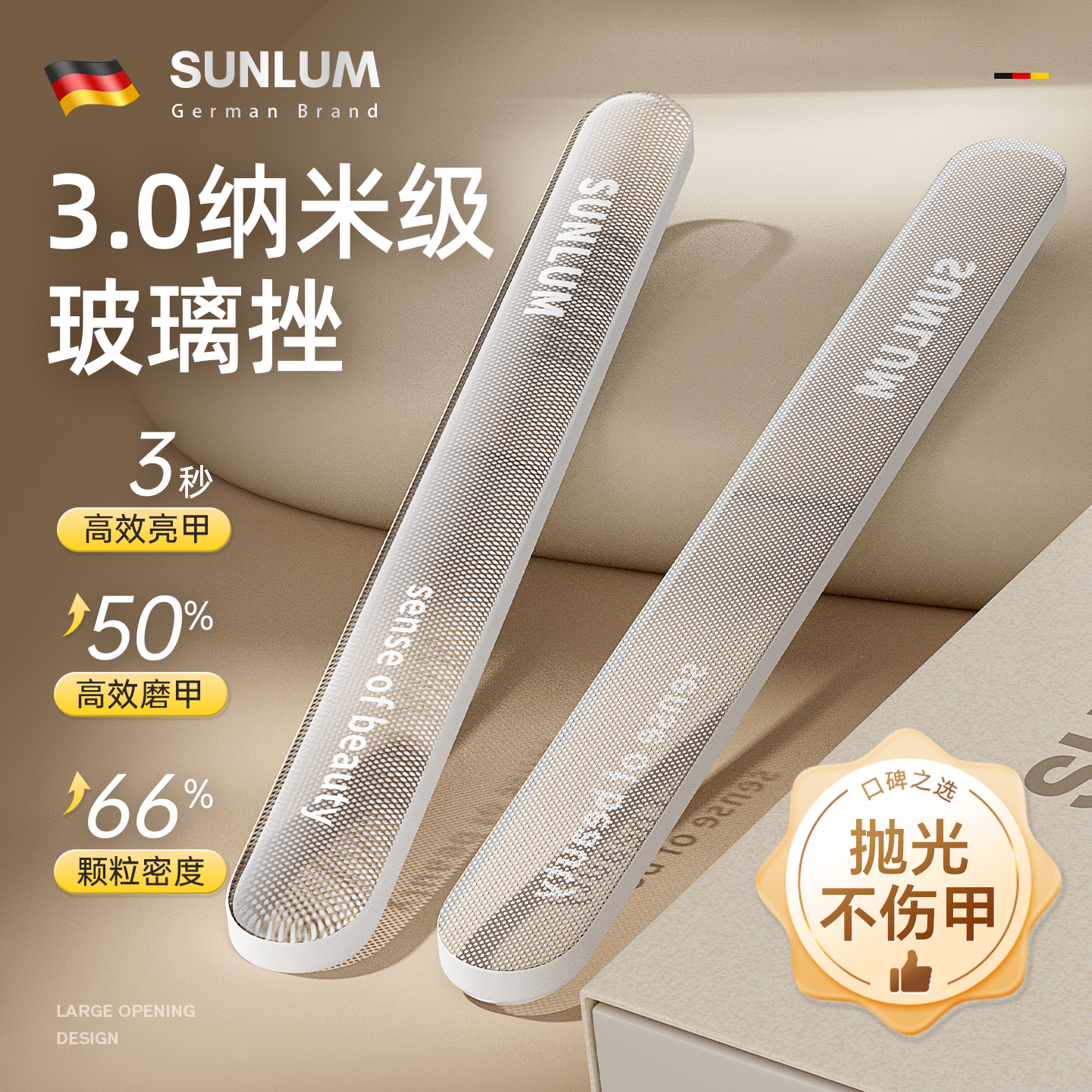 美妆推荐⭐新款美甲搓&热销100w+