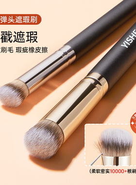 李佳埼同款圆头270遮瑕刷平头黑眼圈无痕遮暇笔刷泪沟化妆粉底刷