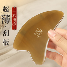 白水牛角面部刮痧板按摩刮疗片脸部专用提拉紧致美容全身神器穴位