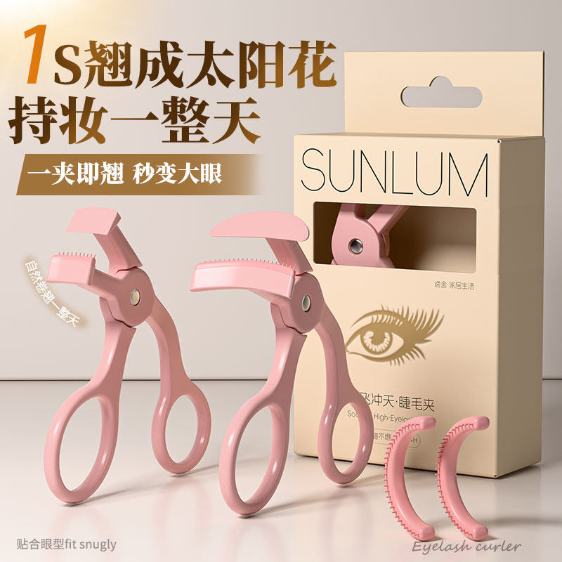 睫毛夹卷翘持久定型2025新款夹眼睫毛器化妆师专用一飞冲天女新手,彩妆/香水/美妆工具,睫毛夹,淘宝优惠券,粉丝福利购,淘宝优惠卷
