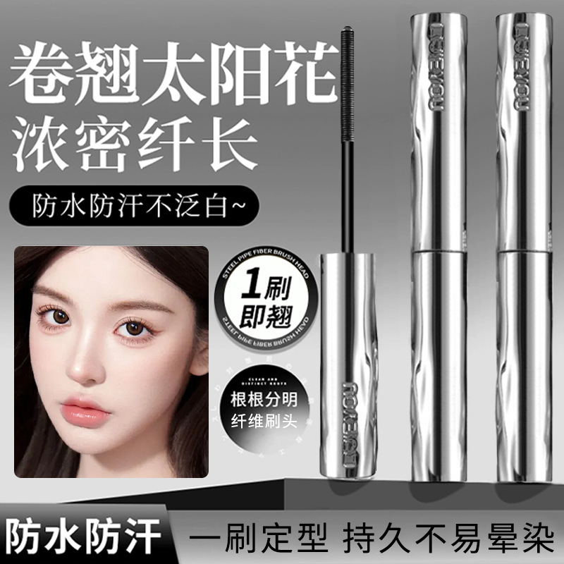 钢管睫毛打底膏持妆卷翘防水耐汗自然不晕染钢管螺纹睫毛膏持久女