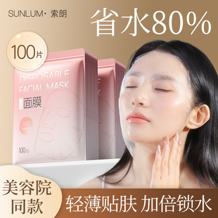 脸部专用一次性保鲜面膜贴纸透明保湿 美容院水疗面部专用灌肤工具