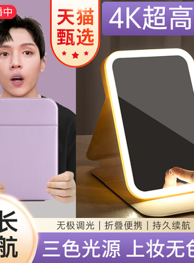 led化妆镜带灯家用梳妆台镜子办公室便携台式桌面折叠镜学生宿舍