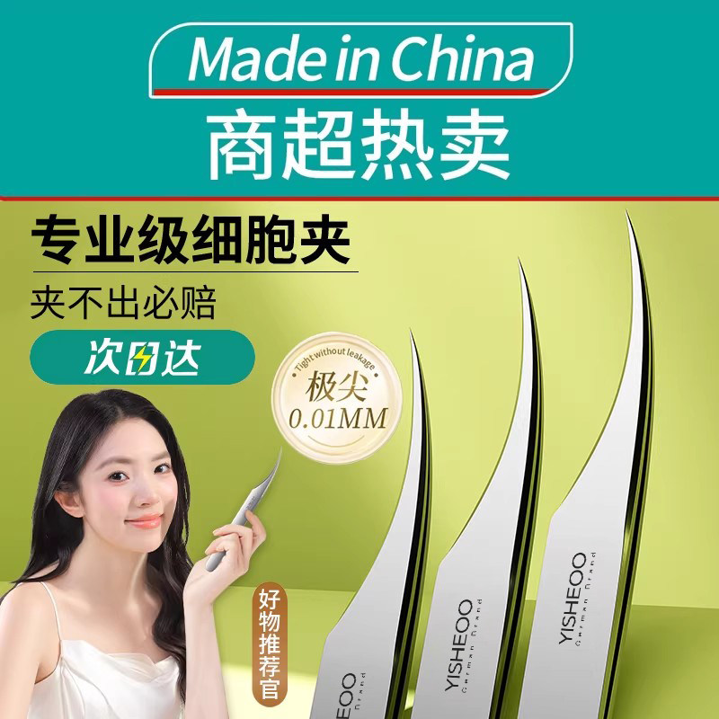 超细细胞夹粉刺针套装挤痘痘工具去黑头夹镊子美容院专用清洁神器
