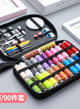 针线盒家用针线包高质量好实用全套装缝补衣线高端多色裁缝纫工具