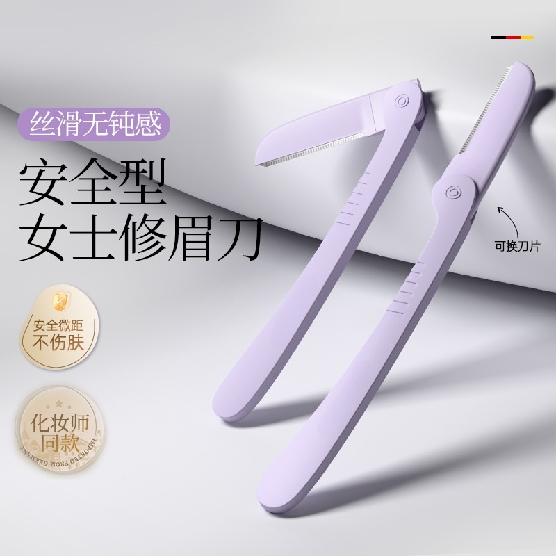 折叠修眉刀女士专用安全型刮眉毛神器剃美容院2025初学者剪刀男士,彩妆/香水/美妆工具,修眉刀,淘宝优惠券,粉丝福利购,淘宝优惠卷