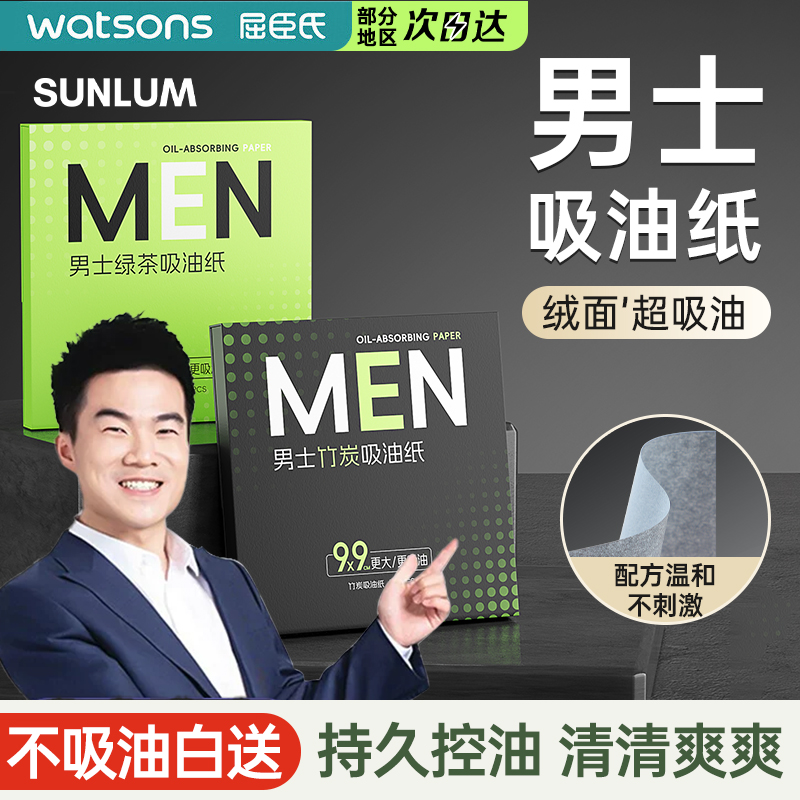 【胖东來热卖×优选好物】吸油纸