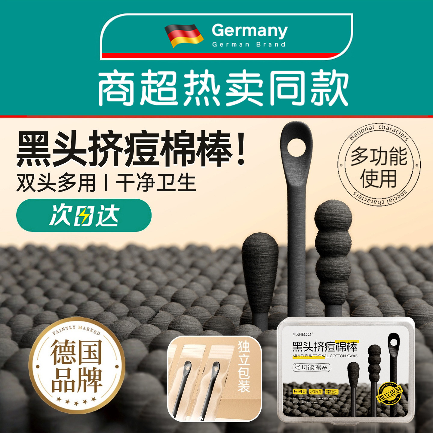 一次性去黑头刮棒挤痘清洁棉签铲鼻头去粉刺神器毛孔闭口针挖耳勺,彩妆/香水/美妆工具,化妆/美容工具,淘宝优惠券,粉丝福利购,淘宝优惠卷