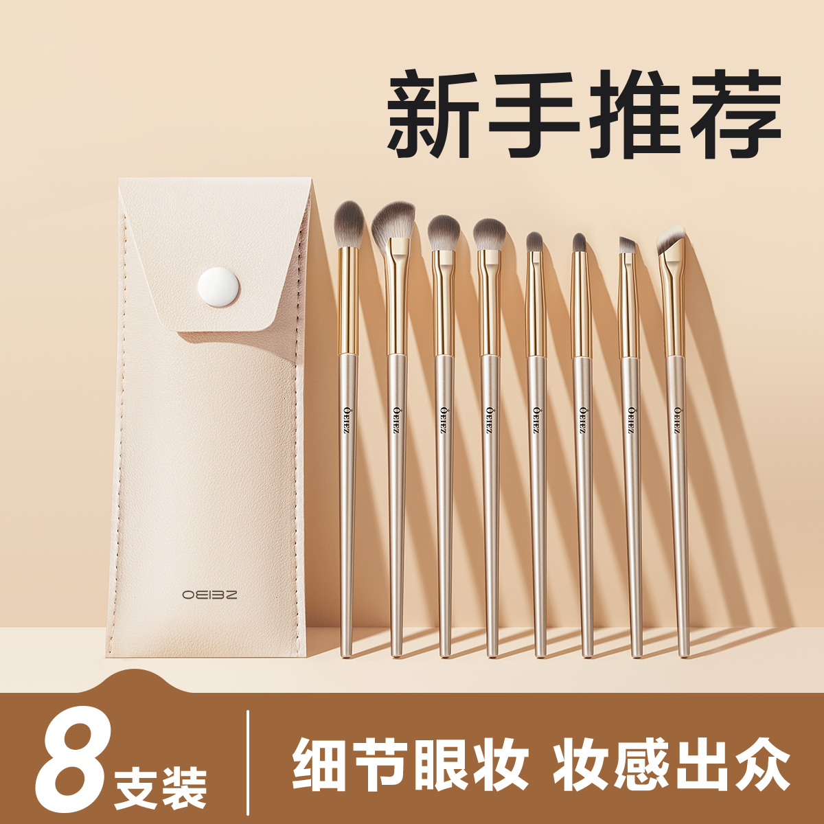 新手眼线化妆刷眼影刀锋眉细节眼部刷子沧州软毛极细化妆工具全套