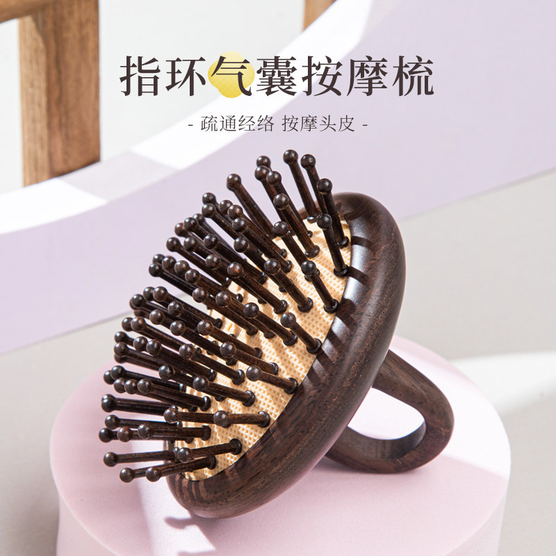 黑檀木指环按摩梳气囊气垫梳子头部经络梳头皮家用男女士长发专用