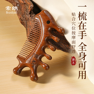 头皮经络按摩梳女士专用静电家用防 多功能四合一檀木梳子2025新款