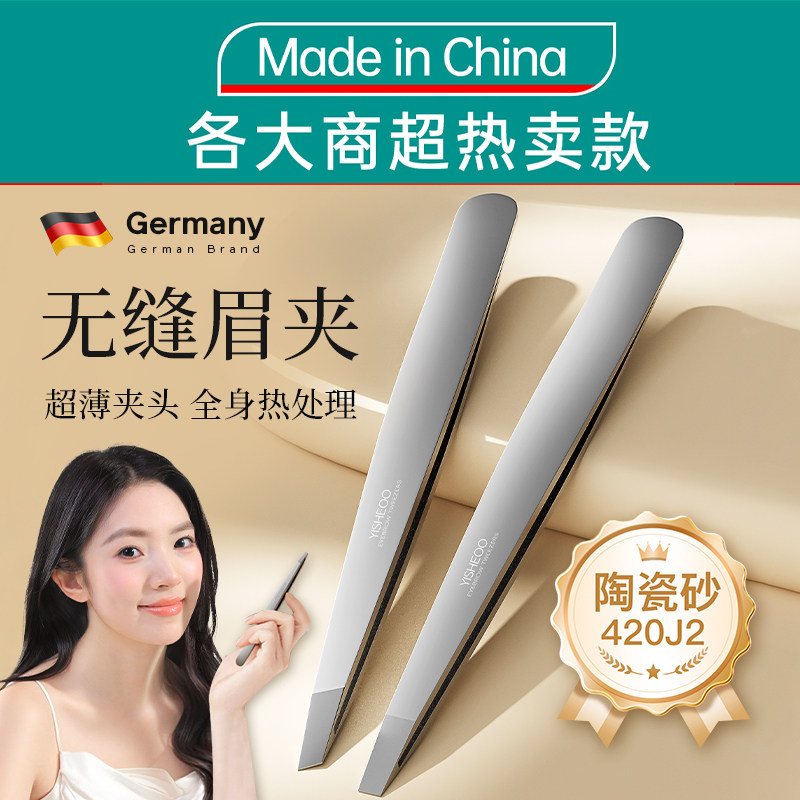 高精密眉夹小镊子拔毛钳神器男士拔胡子夹子钳子修眉毛不锈钢工具,彩妆/香水/美妆工具,化妆/美容工具,淘宝优惠券,粉丝福利购,淘宝优惠卷