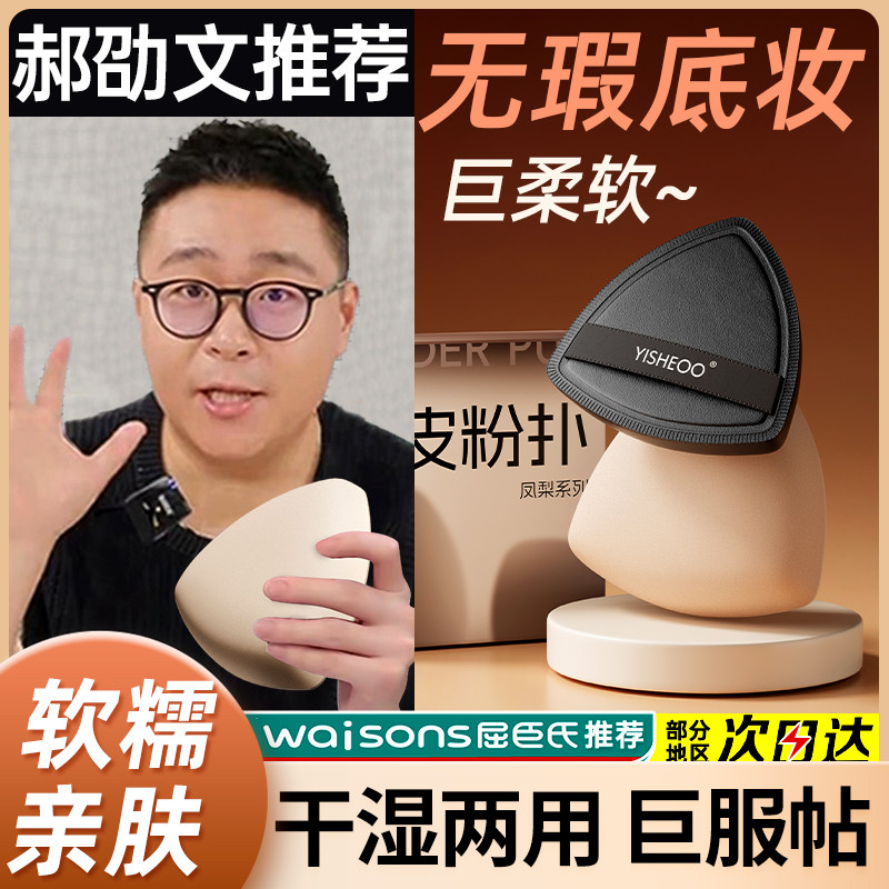 高定凤梨三角粉扑不吃粉干湿两用超软加厚海绵粉底液化妆补妆神器,彩妆/香水/美妆工具,美妆蛋/扑/海绵,淘宝优惠券,粉丝福利购,淘宝优惠卷