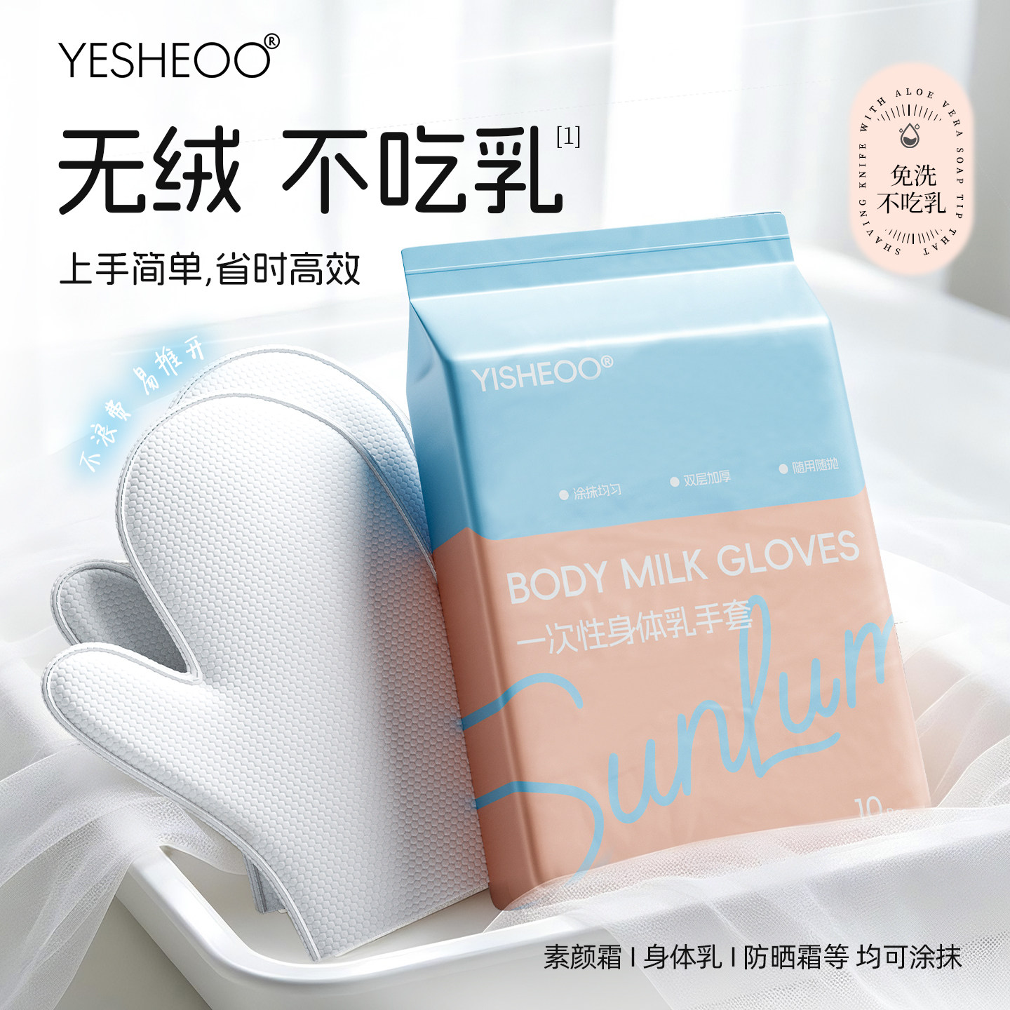 2026新款⭐一次性身体乳涂抹手套