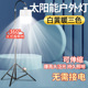 太阳能户外照明灯充电夜市摆地摊灯泡支架超亮长续航露营落地挂灯