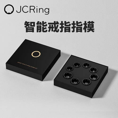 友宏JCRing智能戒指指模一套共8个尺寸【非智能戒指】