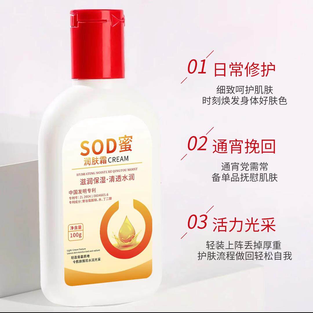 【宠粉福湿利3单5单囤】润身体水润保补SO乳DRWT蜜嫩肤霜秋冬不滋