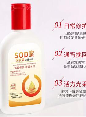 【宠粉福湿利3单5单囤】润身体水润保补SO乳DRWT蜜嫩肤霜秋冬不滋