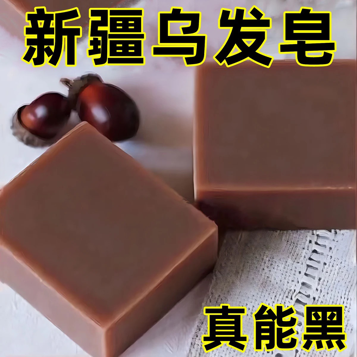 【香港大薬房】新疆乌斯