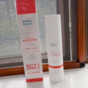 养姇天使多肽凝胶100G 发胶原蛋白湿润凝胶 保湿修护正品刮码销售