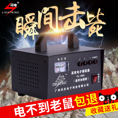 电猫高压大功率捉抓神器室内老鼠
