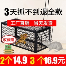抓老鼠笼一窝端家用鼠夹高效连续自动室内扑捉捕耗子灭鼠神器克星