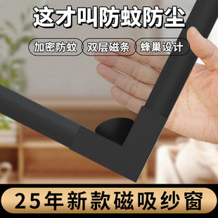 25年新款 防蚊尘简易强力防猫跳楼 磁吸纱窗网家用自粘式 免打孔安装