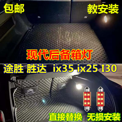 现代后备箱灯高亮LED灯多颜色