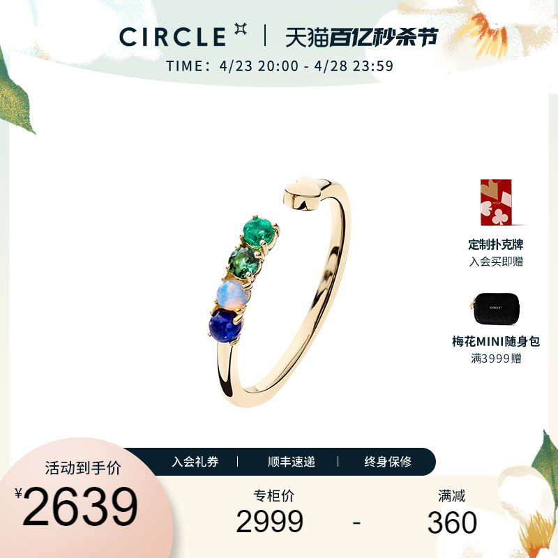 CIRCLE珠宝9K黄金彩宝戒指碧玺欧泊祖母绿多颗宝石 珠宝/钻石/翡翠/黄金 手饰 原图主图