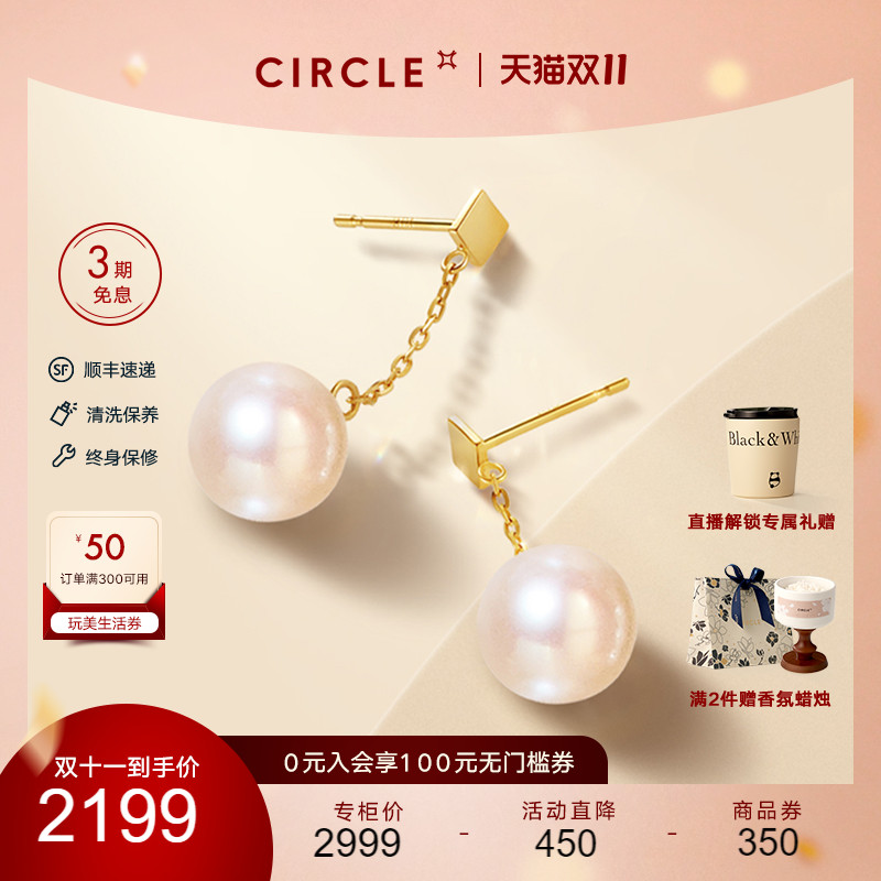 CIRCLE珠宝纸吹雪系列18k黄金akoya珍珠耳线耳钉小灯泡