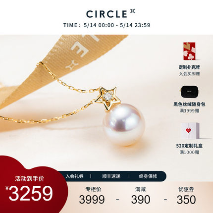 CIRCLE珠宝心月系列18k金天然akoya海水珍珠项链单颗珍珠吊坠礼物